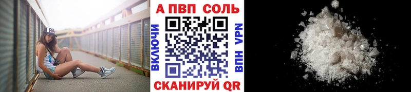 гидра tor  Сорочинск  А ПВП кристаллы 