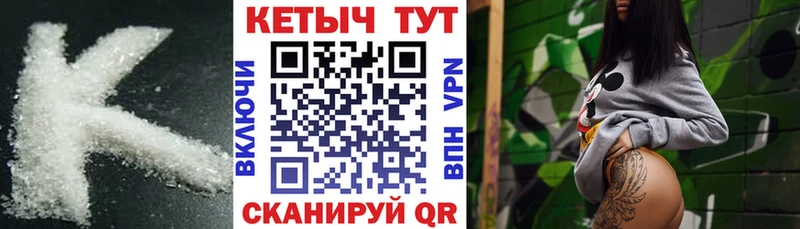Кетамин VHQ  Сорочинск 