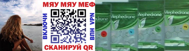 купить наркоту Сорочинск Мефедрон кристаллы